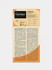 Кофе в капсулах Coffesso Crema Delicato 10 шт