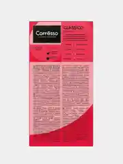 Кофе в капсулах Coffesso Classico Italianо, 10 штук