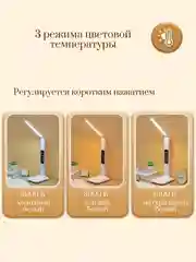 Настольный светильник (настольная лампа) светодиодный,беспроводной с часами и температурой