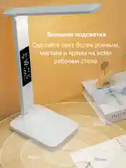 Настольный светильник (настольная лампа) светодиодный,беспроводной с часами и температурой
