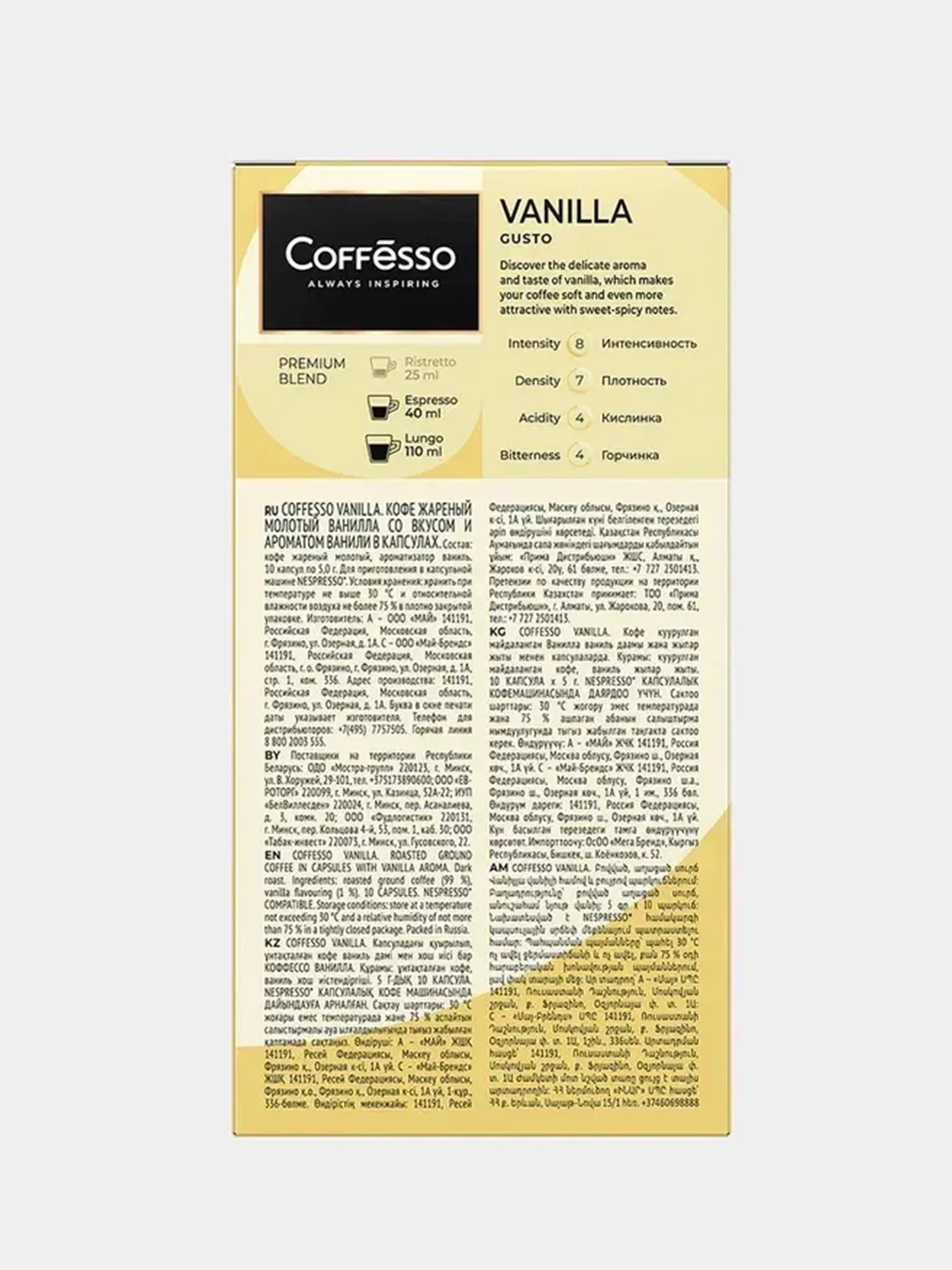 Кофе Coffesso Vanilla, в капсулах, 10 штук по 5 г