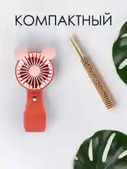 Пастельно-коралловый портативный мини вентилятор, ручной, настольный USB