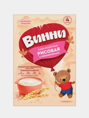 Каша детская Винни молочная рисовая с пребиотиками, с 4 месяцев, 200 г