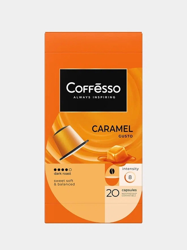 Кофе в капсулах Coffesso "Caramel", 20 штук