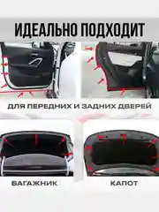 Уплотнитель кузова авто универсальный самоклеящийся 5-камерный, 5 метров