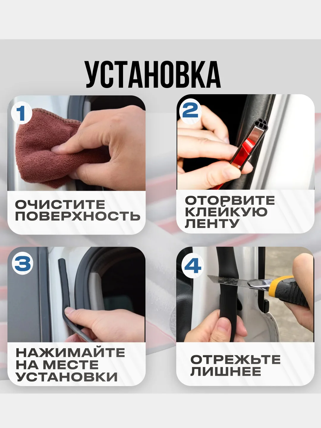 Уплотнитель кузова авто универсальный самоклеящийся 5-камерный, 5 метров