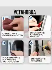 Уплотнитель кузова авто универсальный самоклеящийся 5-камерный, 5 метров