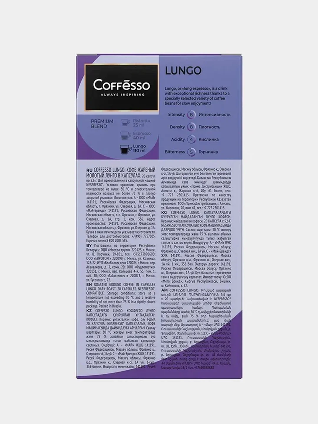 Кофе в капсулах Coffesso "Lungo Blend", 20 штук