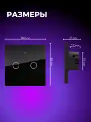 Черный умный выключатель, с Алисой и Марусей, сенсорный, с Wi-Fi