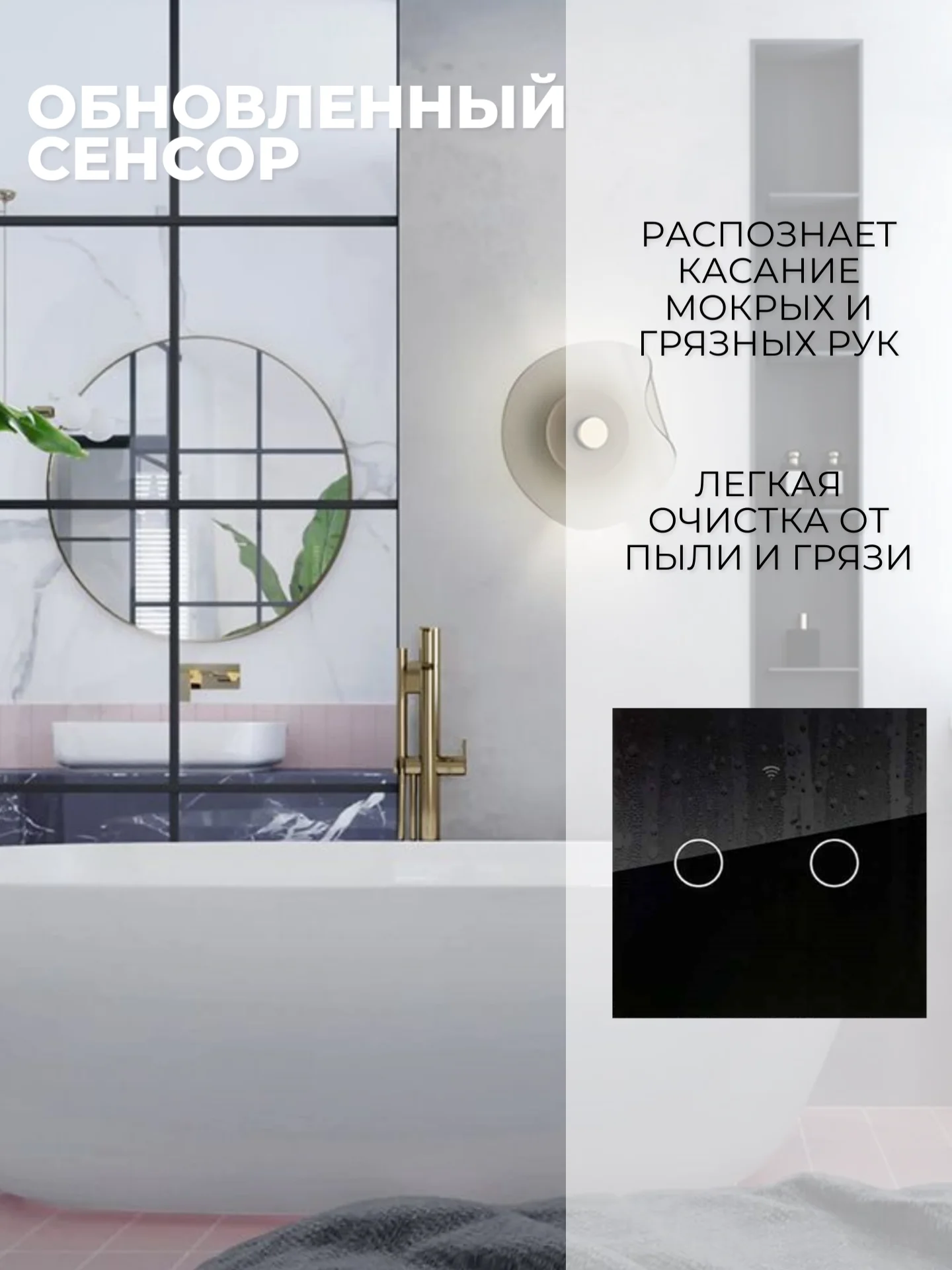 Черный умный выключатель, с Алисой и Марусей, сенсорный, с Wi-Fi