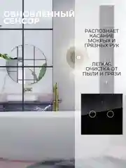 Черный умный выключатель, с Алисой и Марусей, сенсорный, с Wi-Fi