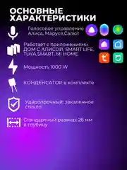 Черный умный выключатель, с Алисой и Марусей, сенсорный, с Wi-Fi