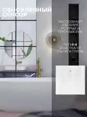 Белый умный выключатель, с Алисой и Марусей, сенсорный, с Wi-Fi
