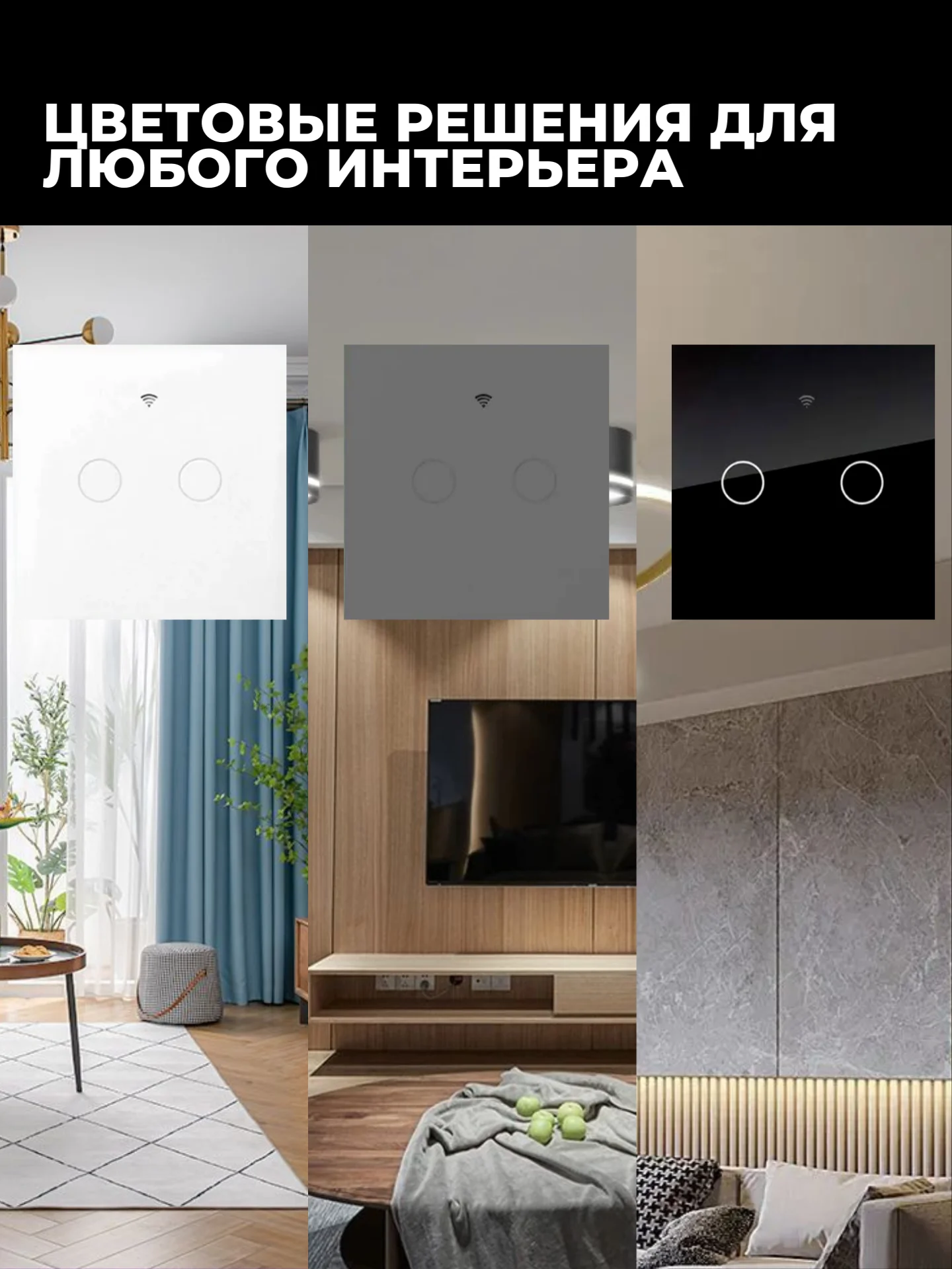 Белый умный выключатель, с Алисой и Марусей, сенсорный, с Wi-Fi