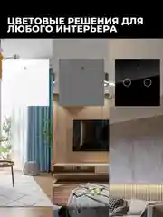 Белый умный выключатель, с Алисой и Марусей, сенсорный, с Wi-Fi