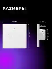 Белый умный выключатель, с Алисой и Марусей, сенсорный, с Wi-Fi