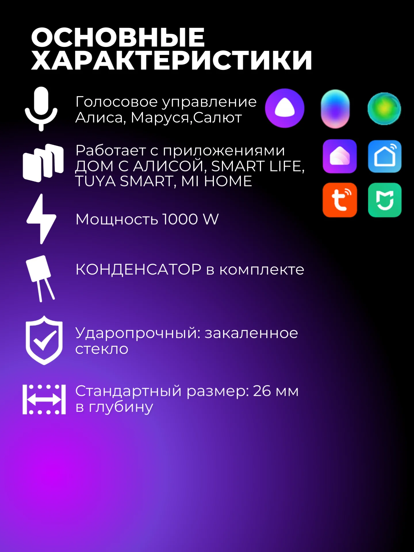 Белый умный выключатель, с Алисой и Марусей, сенсорный, с Wi-Fi