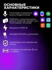 Белый умный выключатель, с Алисой и Марусей, сенсорный, с Wi-Fi