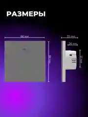 Серый умный выключатель, с Алисой и Марусей, сенсорный, с Wi-Fi, серый