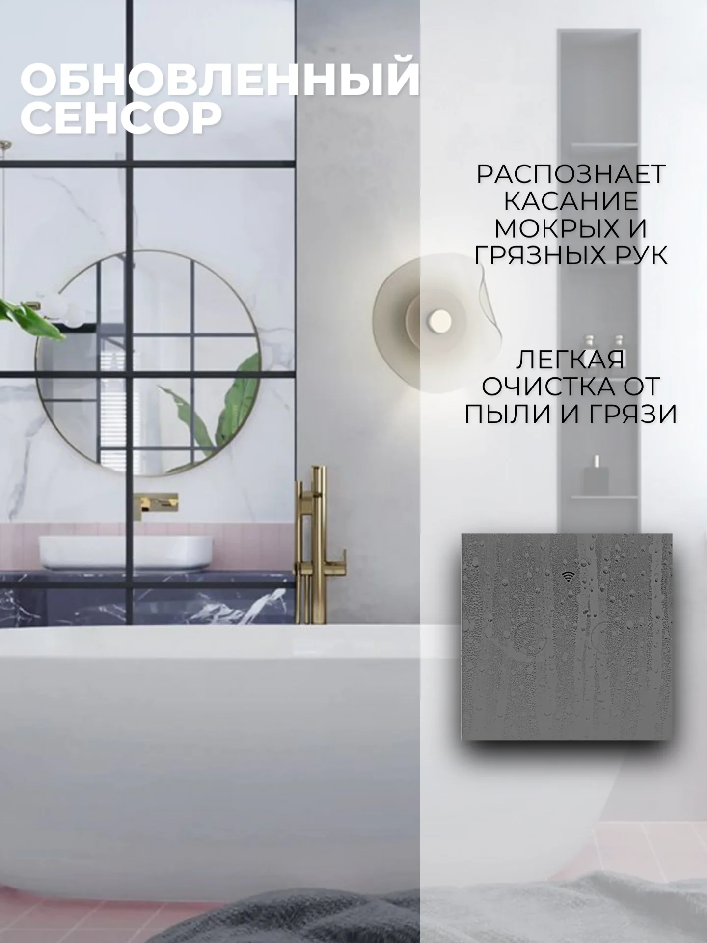 Серый умный выключатель, с Алисой и Марусей, сенсорный, с Wi-Fi, серый