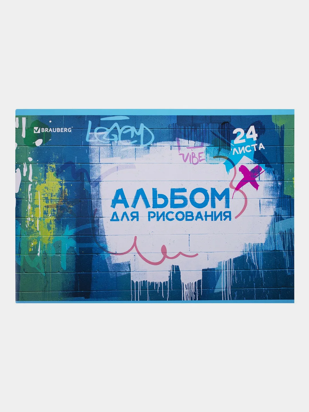 Альбом для рисования BRAUBERG "Граффити", скоба, А4, 24 листа, 2 штуки