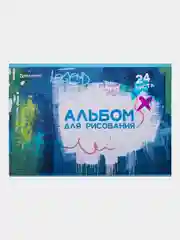 Альбом для рисования BRAUBERG "Граффити", скоба, А4, 24 листа, 2 штуки