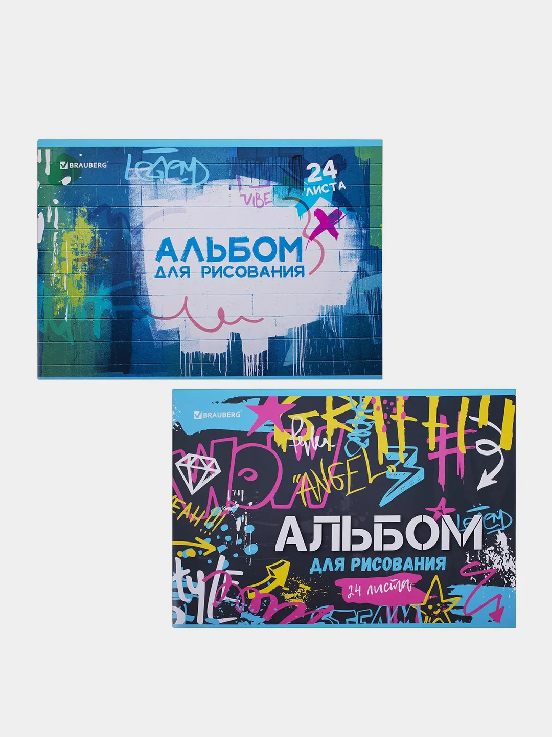 Альбом для рисования BRAUBERG "Граффити", скоба, А4, 24 листа, 2 штуки