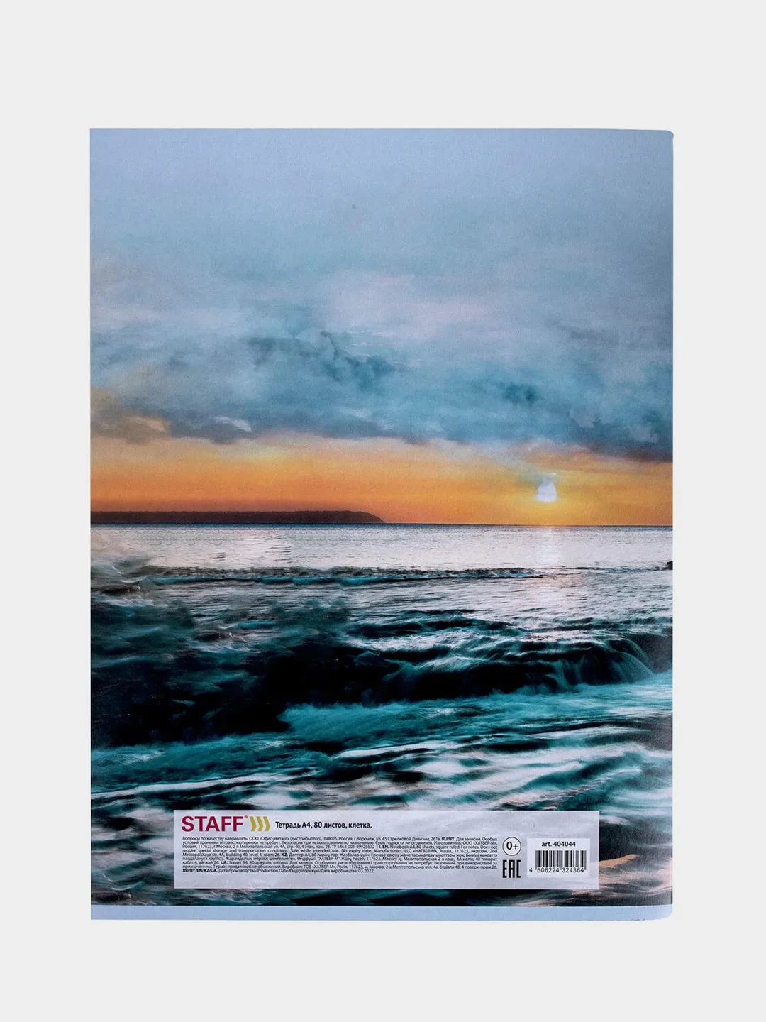 Тетрадь АSTAFF Basic "Ocean", 4, скоба, клетка, 80 листов