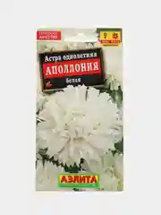 Астра однолетняя Аполлония белая, семена