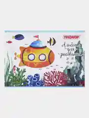 Альбом для рисования Пифагор "Океан", А4, 12 листов, 1 штука