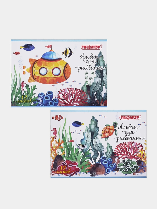 Альбом для рисования Пифагор "Океан", А4, 12 листов, 1 штука
