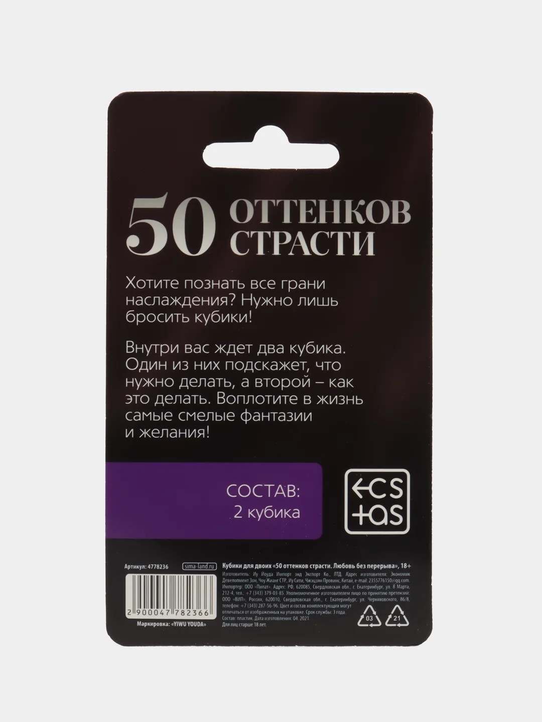 Индиго эротические кубики для двоих "Во власти страсти", 2 неоновых кубика 18+
