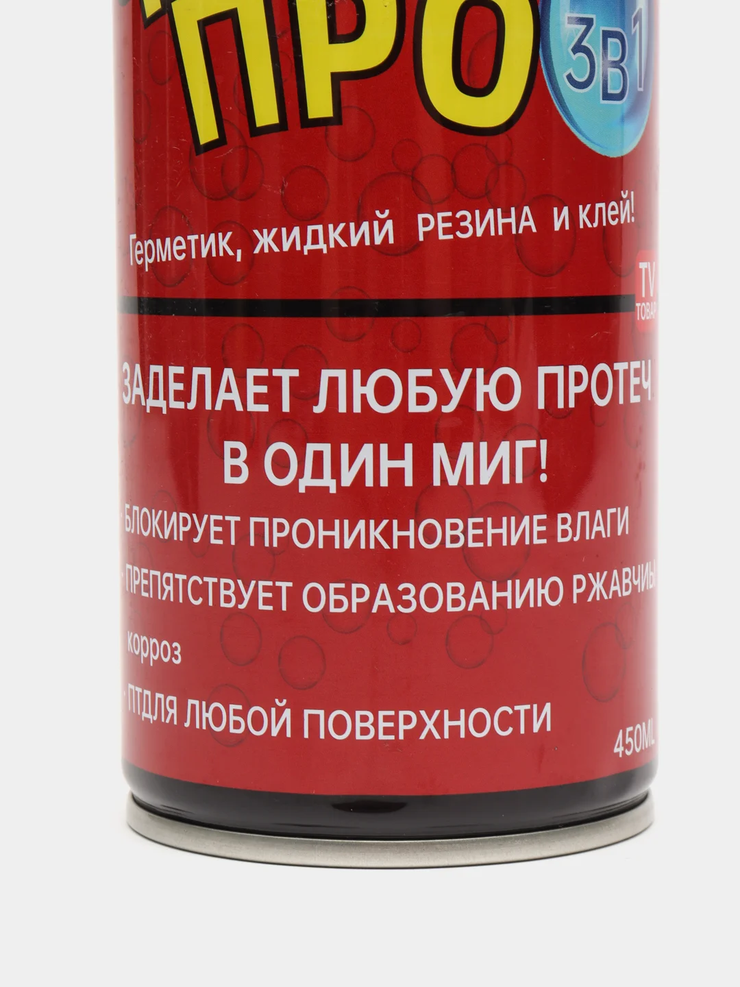 Серый жидкая резина "Фикс Про 3 в 1", черная, серая, белая