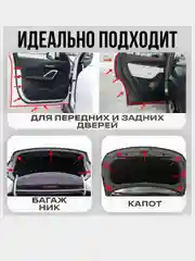 Уплотнитель автомобильный для дверей авто с самоклеящейся лентой DB-профиль, 5 метров