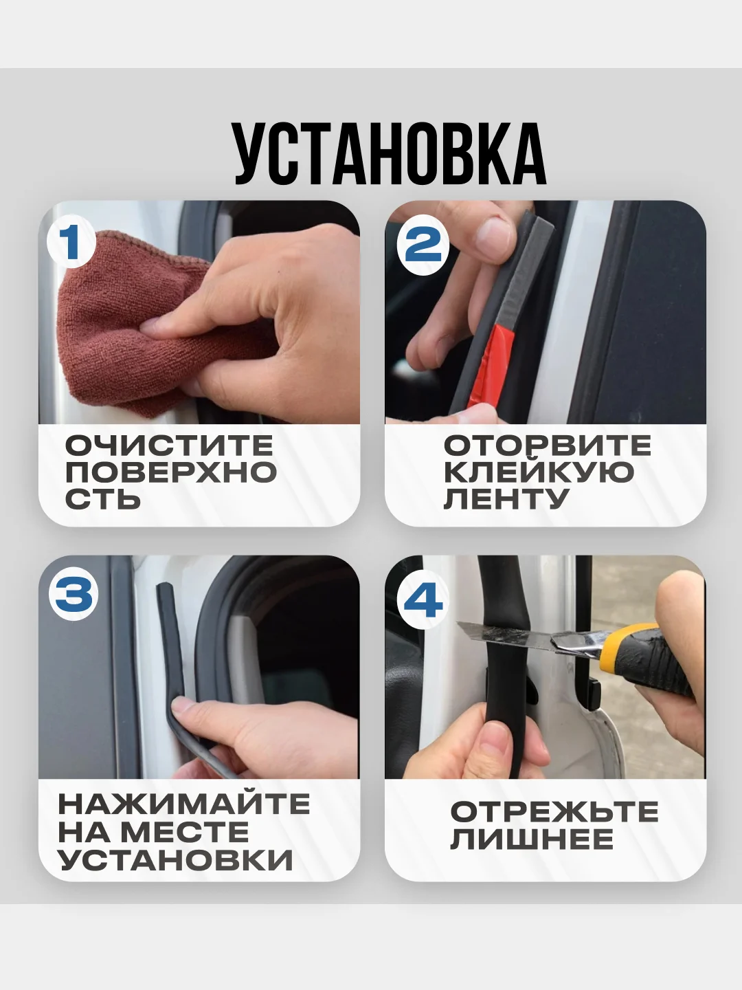 Уплотнитель автомобильный для дверей авто с самоклеящейся лентой DB-профиль, 5 метров