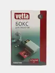 Серый бокс для таблеток и витаминов 6 секций, 9,7 х 2 х 6 см, 4 цвета