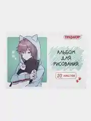 Альбом для рисования Пифагор "Детки", А4, 20 листов