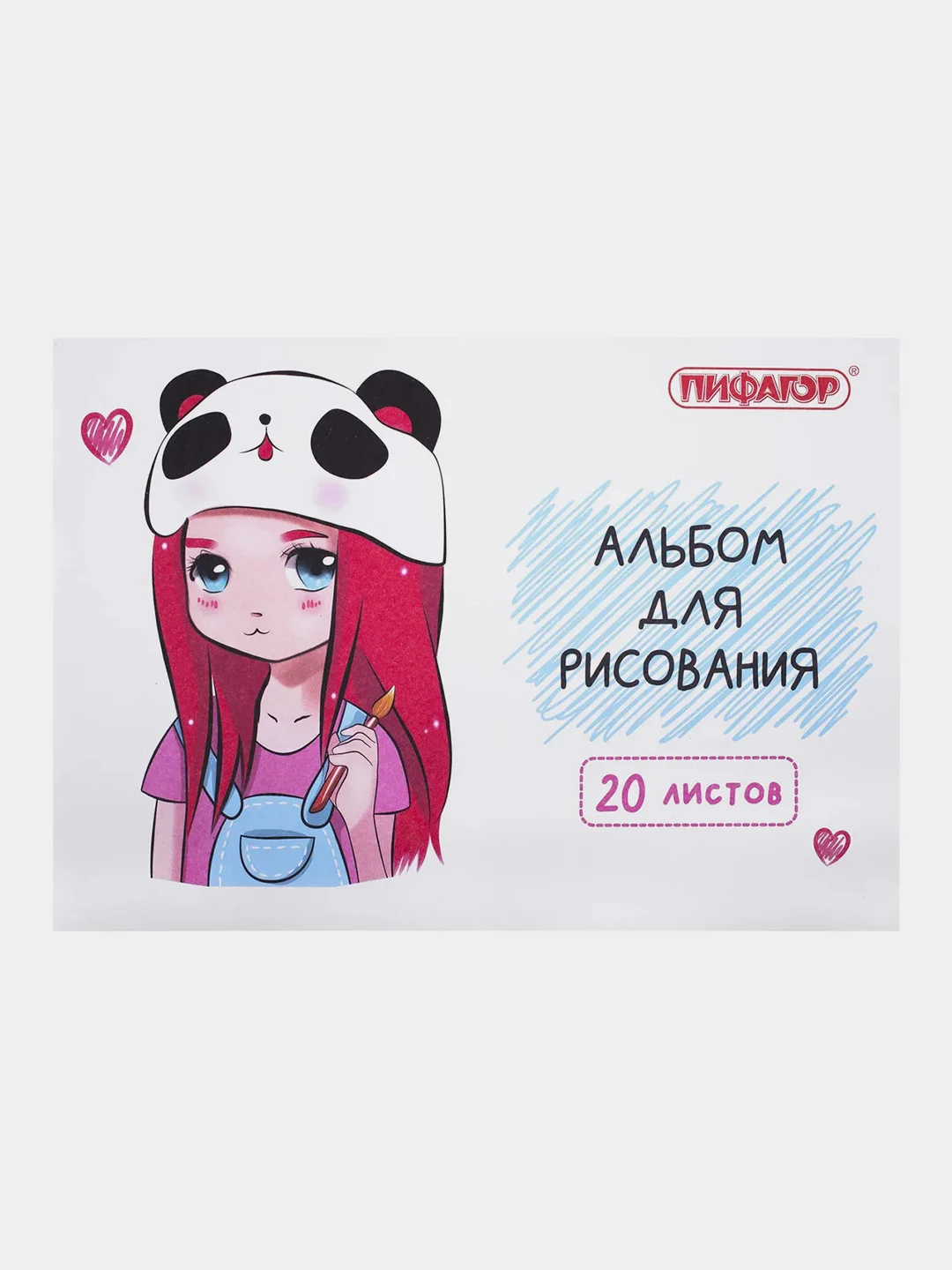 Альбом для рисования Пифагор "Детки", А4, 20 листов