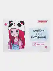 Альбом для рисования Пифагор "Детки", А4, 20 листов