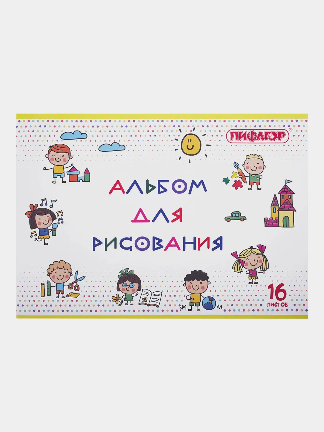Альбом для рисования Пифагор "Эники-беники", А4, 16 листов, 1 штука
