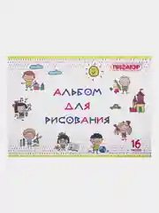 Альбом для рисования Пифагор "Эники-беники", А4, 16 листов, 1 штука