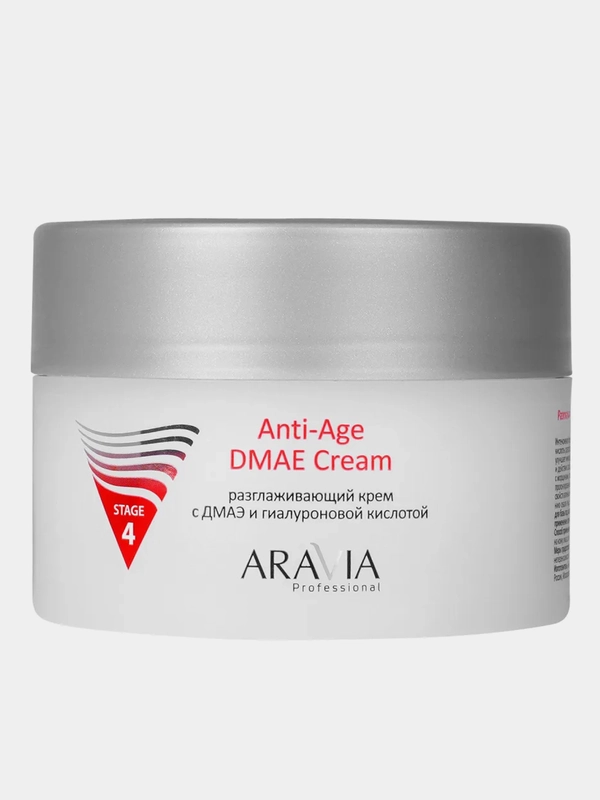 Разглаживающий крем ARAVIA Anti-Age DMAE Cream, с ДМАЭ и гиалуроновой кислотой, 150 мл