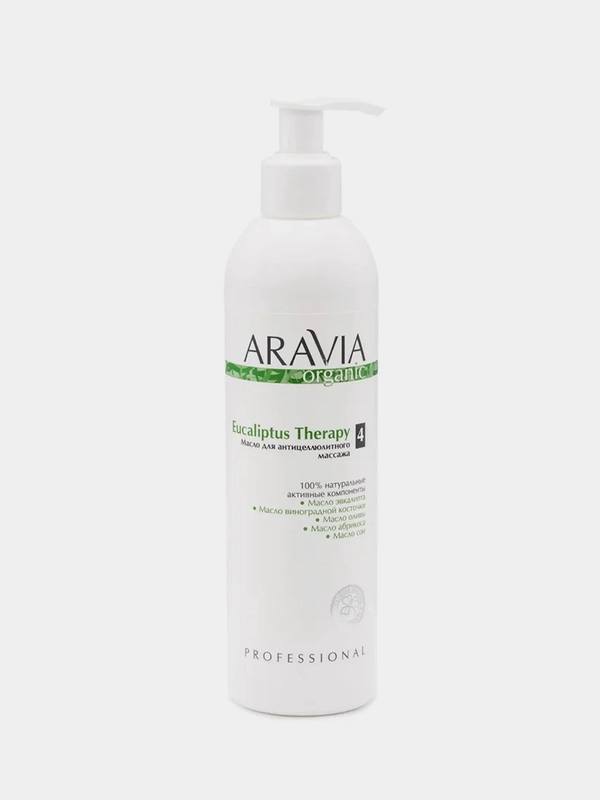 Масло для антицеллюлитного массажа ARAVIA Organic Eucaliptus Therapy, 300 мл