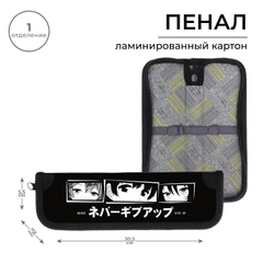 Пенал 1 секция, 55 х 205 х 25 мм, Calligrata, ламинированный картон