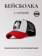 Бейсболка женская с сеткой, кепка мужская, унисекс, "Звезда"