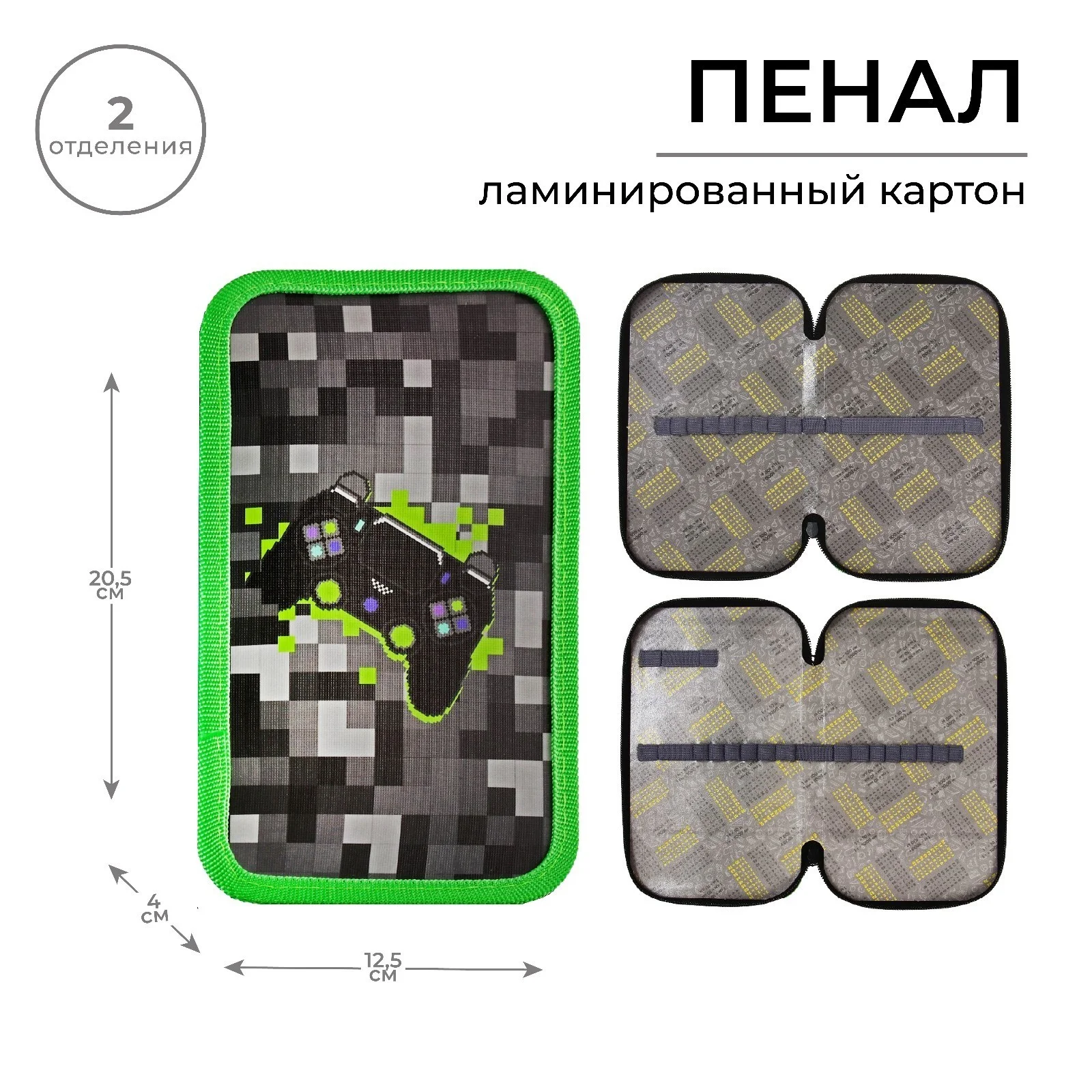 Хаки пенал школьный, 2 отделения