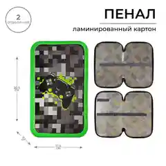 Хаки пенал школьный, 2 отделения