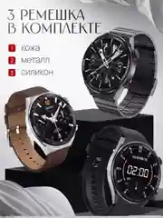 Умные часы Smart Watch DT3 Max Ultra