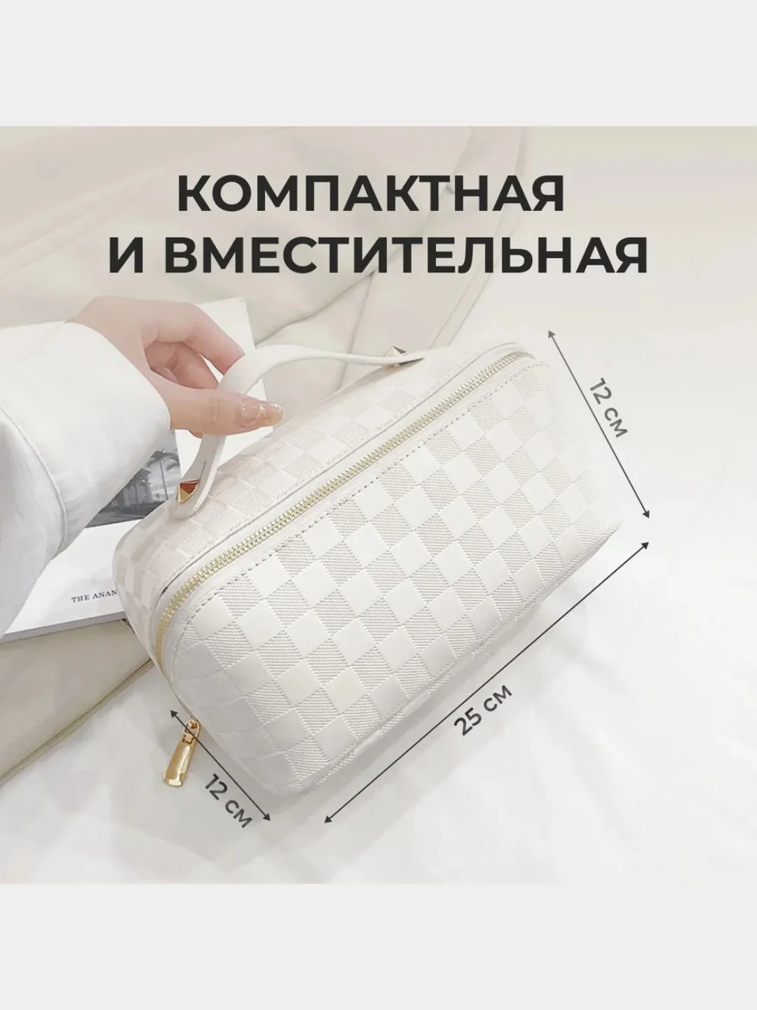 Белый косметичка женская, органайзер для косметики