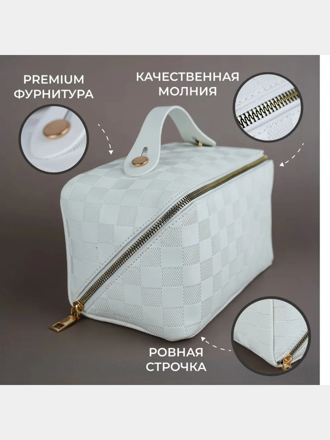 Белый косметичка женская, органайзер для косметики